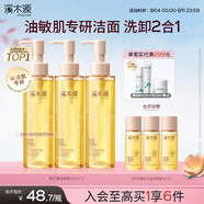 溪木源層孔菌潔顏蜜120ml*3敏感肌清潔卸妝洗面奶生日禮物男士女士可用