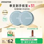 悅詩(shī)風(fēng)吟（Innisfree）控油礦物質(zhì)散粉5g*2帶粉撲持久定妝敏感肌油皮蜜粉