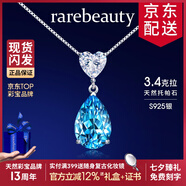 rarebeauty【七夕情人節(jié)禮物送女友老婆】項(xiàng)鏈女士銀藍(lán)托帕石寶石吊墜水晶時(shí) 3克拉銀項(xiàng)鏈-8倉(cāng)直發(fā)