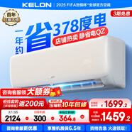 科龍（KELON）空調靜省電以舊換新專用單拍不發(fā)貨舊機抵扣 大1.5匹 一級能效 國補+壓縮機十年保修35QZ