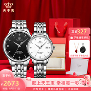 天王（TIAN WANG）男手表鋼帶自動(dòng)機(jī)械表商務(wù)防水情侶腕表七夕情人節(jié)禮物送男友5876 【情侶手表一對(duì)】男黑女白