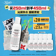 科顏氏（Kiehl's）高保濕精華水250ml 補(bǔ)水保濕護(hù)膚品禮盒教師節(jié)禮物