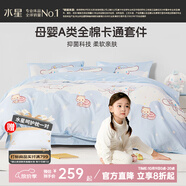 水星家紡三/四件套 母嬰A類(lèi)純棉被套床單枕套 學(xué)生宿舍全棉套件卡通套件 樂(lè )園(大耳狗聯(lián)名+精美禮盒裝) 1.2米床 床單款 （被套150*210cm） 三件套