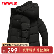 鴨鴨（YAYA）反季羽絨服男短款冬季新款鴨絨連帽戶(hù)外加厚商務(wù)休閑保暖外套Y 黑色-AE3B768211A M
