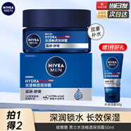妮維雅（NIVEA）男士護(hù)膚品乳液面霜擦臉控油補(bǔ)水保濕乳化妝品情人節(jié)禮物送男朋友 水活暢透深潤(rùn)霜50g