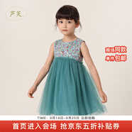 MARC&JANIE【馬克珍妮 蘆芙】兒童夏裝女童碎花網(wǎng)紗裙女童裙子 公主裙230002 湖藍色【230002】 100 4T