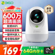 360攝像頭9pro-600萬像素超微光全彩人形移動(dòng)偵測 手機(jī)查看家用監(jiān)控云臺攝像頭嬰兒看護(hù)器