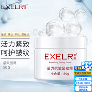 萱姿 補水保濕緊致面霜活力抗皺緊致霜50g