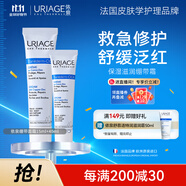 依泉（Uriage）B5繃帶面霜40ml+15ml保濕滋潤(rùn)修護(hù)泛紅修護(hù)屏障 法國(guó)原裝進(jìn)口