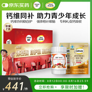 善存（Centrum）多種復合維生素vc青少年11-17歲b族d3補鐵鋅60粒VK2液體鈣300ml*2