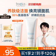 芙麗芳絲（Freeplus）洗面奶男女士氨基酸潔面乳100g