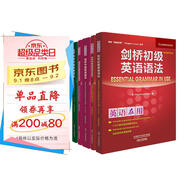 劍橋英語語法套裝 初級語法及練習(xí)+中級語法及練習(xí)+高級語法（劍橋“英語在用”English in Use叢書 中文版 套裝共5冊）