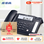 步步高（BBK）錄音電話機(jī) 固定座機(jī) 辦公家用 長時(shí)錄音 內(nèi)置16G存儲 密碼保護(hù) HCD198B深藍(lán)