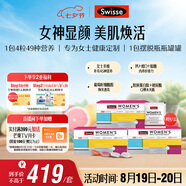 Swisse斯維詩(shī) 女士定制每日營(yíng)養(yǎng)包 維生素氨糖葡萄籽膠原蛋白 14袋*3盒