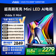 Vidda X Mini 55英寸 海信電視Mini LED 一級(jí)能效以舊換新國家補(bǔ)貼游戲液晶電視空調(diào)最佳CP 55V1N-X 55英寸