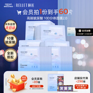 頤蓮（RELLET）玻尿酸水光肌修護面膜6盒裝（水潤保濕 溫和修護 ）七夕禮物