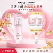 美素【中秋禮物】玫瑰膠原充盈精華液45ml護(hù)膠原煙酰胺抗皺緊致肌膚 45ml