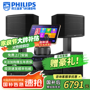 飛利浦【國補(bǔ)2萬單無差評】家庭ktv音響套裝唱歌全套設(shè)備 卡拉OK點(diǎn)歌機(jī)全套 家用K歌音箱設(shè)備 12吋尊享版套裝【含低音炮】 默認(rèn)色
