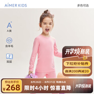 愛(ài)慕兒童男女童雙層厚圓領(lǐng)兒童保暖內衣保暖褲含羊毛柔軟親膚打底衣秋衣褲 女孩上衣-珊瑚粉 100