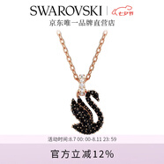 施華洛世奇（SWAROVSKI）Swan優(yōu)雅天鵝項鏈女吊墜輕奢小眾送女友畢業(yè)禮物女七夕禮物 黑色 5678046