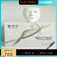 魅芳華【官方】全系護膚水乳面霜精華液面膜補水提亮控油祛痘暗黃 煙酰胺凍干粉美膚套【祛黃修護亮