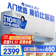 格力（GREE）1.5匹天儀 新1級(jí)能效變頻 壁掛式臥室省電空調(diào)掛機(jī)KFR-35GW/(35504)FNhAa-B1 家電國(guó)家補(bǔ)貼