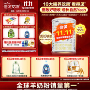 佳貝艾特（Kabrita）悅白嬰幼兒配方羊奶粉 3段(1-3歲)400克 天然A2蛋白