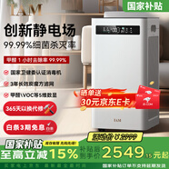 IAM【家電國家補貼】空氣凈化器KJ500F Pro家用除甲醛臥室內(nèi)除菌吸去煙小型負(fù)離子消毒機M8mini