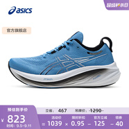 亞瑟士ASICS跑步鞋男鞋緩震透氣運(yùn)動(dòng)鞋舒適耐磨回彈跑鞋 GEL-NIMBUS 26 藍(lán)色 39.5
