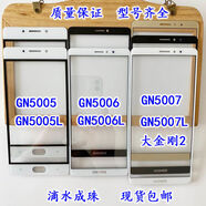 屬束適用金立GN5005GN5006GN5007蓋板大金剛2觸屏L玻璃手機(jī)外屏幕 GN5005L白色蓋板元+鋼化膜
