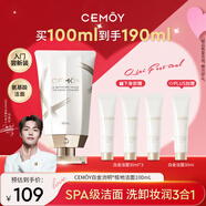 cemoy澳詩(shī)茉極地氨基酸潔面乳洗面奶100ml補水保濕敏感肌適用生日禮物