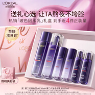 歐萊雅玻色因水乳限量禮盒套裝補(bǔ)水保濕抗皺化妝品護(hù)膚品生日中秋禮物