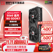 耕升（GAINWARD）GeForce RTX 5060 DLSS 4 暢玩三角洲主流電競(jìng)光追游戲顯卡 RTX 5060 追風(fēng)