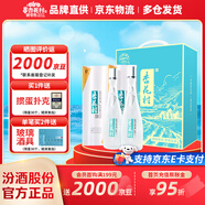 杏花村 汾酒 鯤鵬 清香型白酒 純糧釀造 禮盒酒 送禮自飲 53度 475mL 2瓶 經(jīng)典禮盒