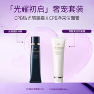 肌膚之鑰（Cle de Peau）CPB隔離37ml乳防曬+CPB凈采潔面膏125mL