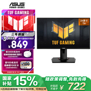 華碩 VG248QG 24英寸顯示屏 電腦顯示器 電競顯示器 游戲顯示器FPS 144Hz刷新率 超頻165Hz 0.5ms響應(yīng)