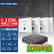 普聯(lián)（TP-LINK） 全屋WiFi6套裝 5G雙頻家用企業(yè)86型無(wú)線(xiàn)ap面板 千兆PoE路由器供電ac易展mesh組網(wǎng)AX1500M覆蓋 【W(wǎng)i-Fi6】4個(gè)面板+5口一體化路由器【白色】