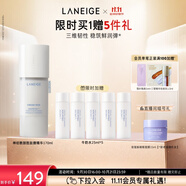 蘭芝爽膚水敏感肌膚神經(jīng)酰胺勝肽微精華牛奶水170ml生日禮物女