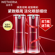 溫碧泉（WETHERM）眼霜男女 緊致眼周滋潤保濕補(bǔ)水護(hù)膚化妝品改善眼部皮膚 多元煥采緊致眼霜20ml【到手2支】