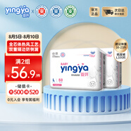 嬰芽（YINGYA）紙尿褲L碼2包100片【8-11.5kg】嬰兒超薄干爽尿不濕男女寶寶通用