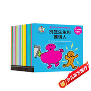 奇先生妙小姐 不一樣的童話（全22冊）贈故事音頻 與經(jīng)典童話奇妙相遇 打開不一樣的結(jié)局 培養(yǎng)孩子的想象力和創(chuàng)造力（3-8歲）