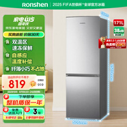 容聲171升雙開二門兩門家用小電冰箱小戶型節(jié)能超薄冷藏冷凍出租房屋宿舍迷你BCD-171D12D銀國家補(bǔ)貼