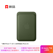 Apple/蘋果 iPhone 精織斜紋卡包-青苔色 適用磁吸手機 背貼卡套公交地鐵信用卡卡包一體