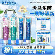 云南白藥牙膏益生菌環(huán)保禮盒套裝清新口氣潔齒護(hù)齦成人4支410g+便攜購物袋
