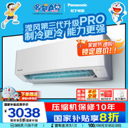 松下（Panasonic）空調(diào)大1匹 新一級(jí)能效變頻冷暖壁掛式省電空調(diào)掛機(jī) 松下原裝壓縮機(jī) 納諾怡除菌JM26K410Q
