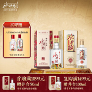 水井坊 臻釀八號 52度 500ml 單瓶+水井賦 52度 500ml 單瓶