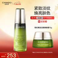 自然堂雪松精油活顏御齡乳液120ml 補(bǔ)水保濕提拉緊致護(hù)膚中秋