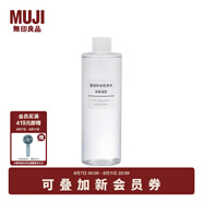 無印良品（MUJI） 基礎(chǔ)補(bǔ)水化妝水 護(hù)膚爽膚水清爽濕敷 柔膚水 高保濕型 400ml