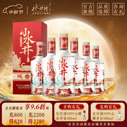 水井坊 小水井  濃香型白酒 送禮 自飲佳品 52度 500mL 6瓶 整箱裝