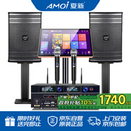 夏新家庭影院KTV音響套裝 點(diǎn)歌機(jī)功放音箱全套家用電視K歌客廳會(huì)議室唱歌機(jī)專業(yè)低音炮卡拉OK